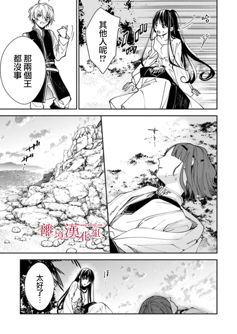 第20话 第5页