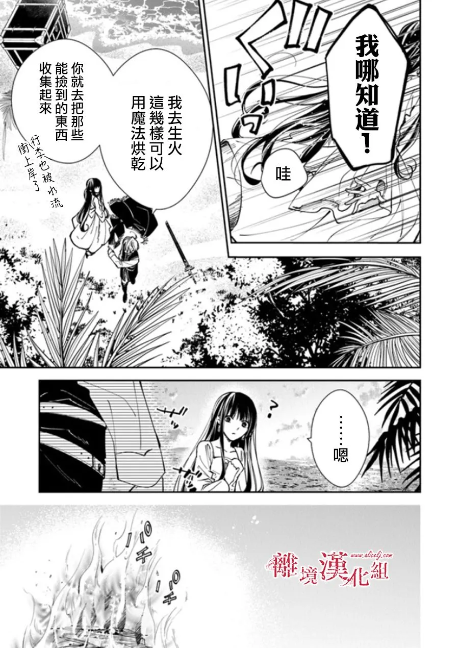 第20话 第9页