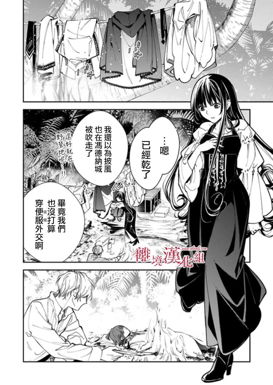 第20话 第10页
