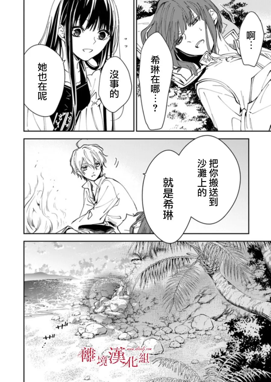 第20话 第12页