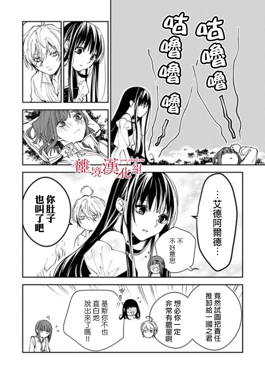 第20话 第14页