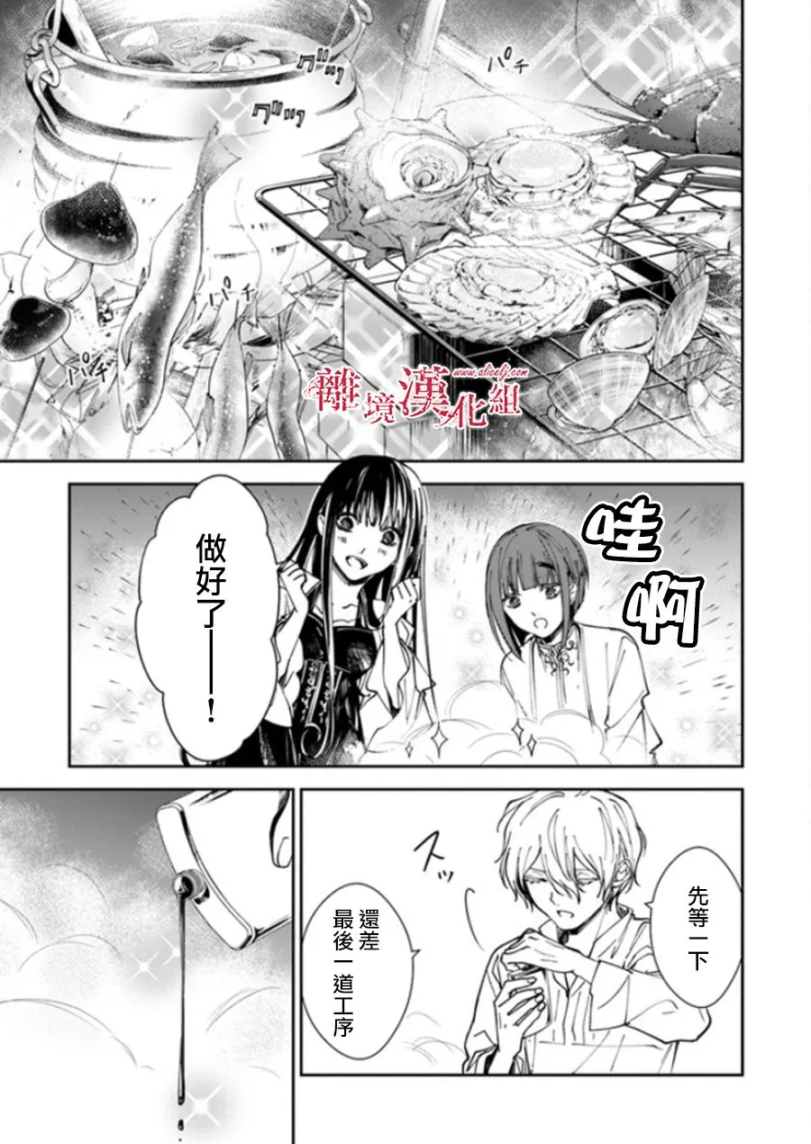 第20话 第21页