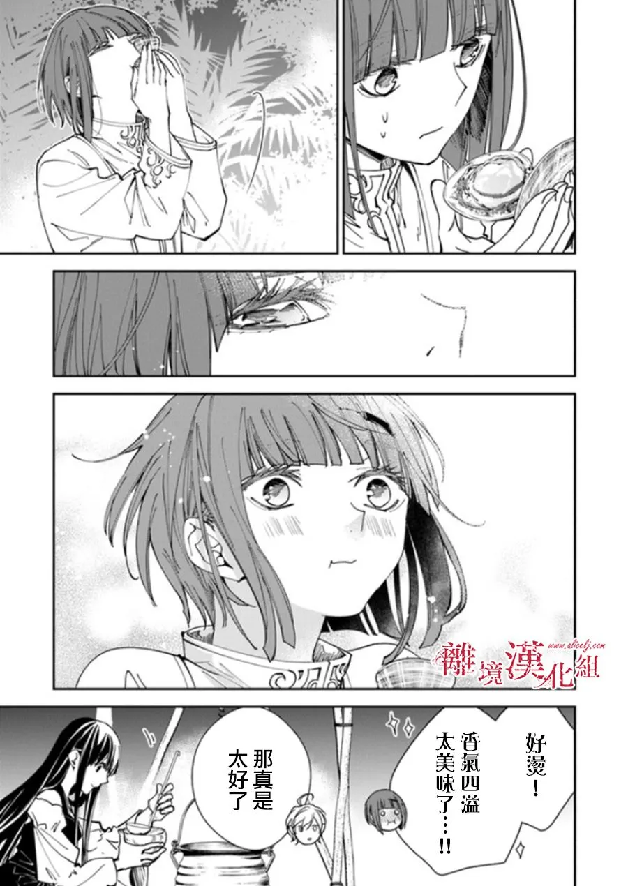 第20话 第23页