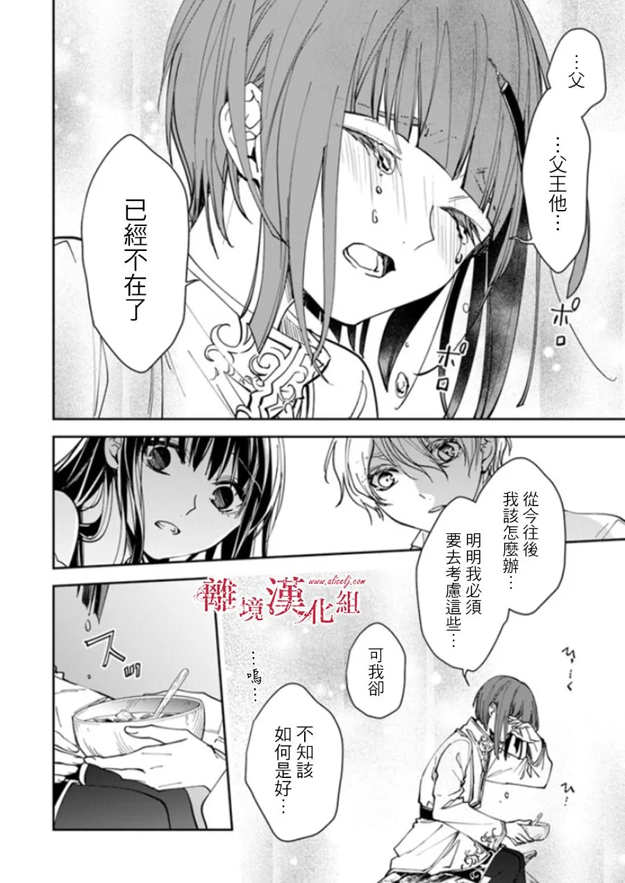 第20话 第26页