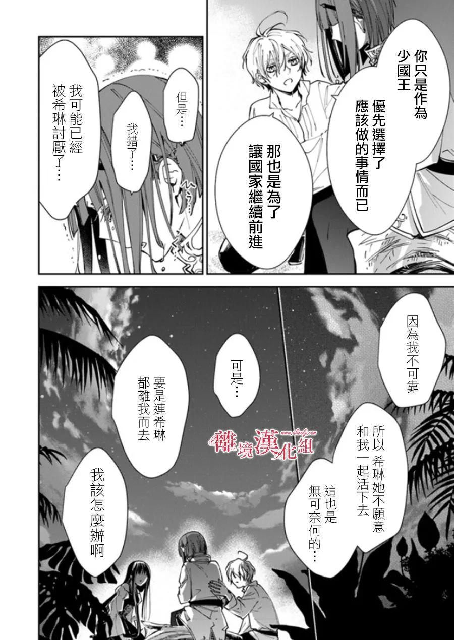 第20话 第28页