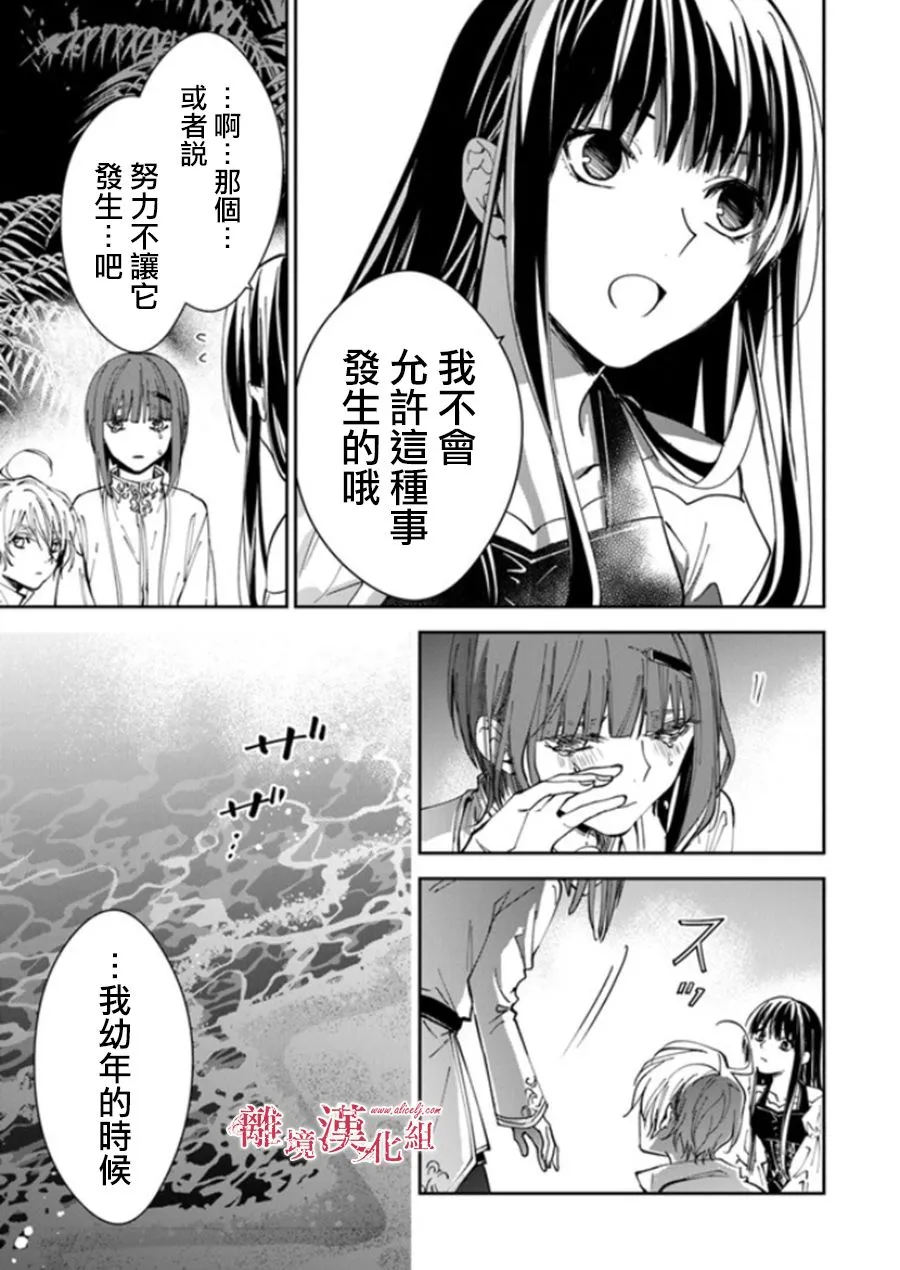 第20话 第29页