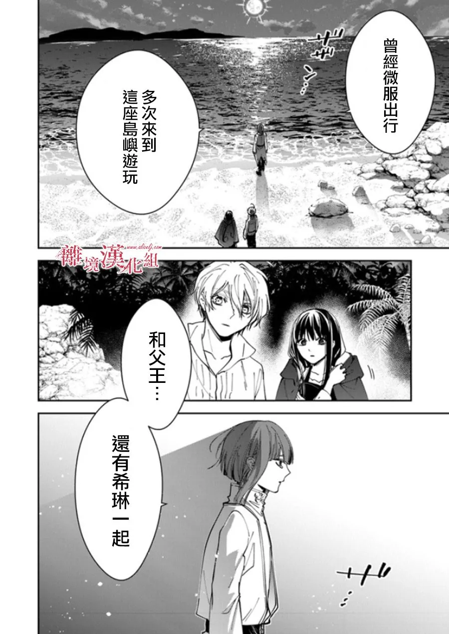 第20话 第30页