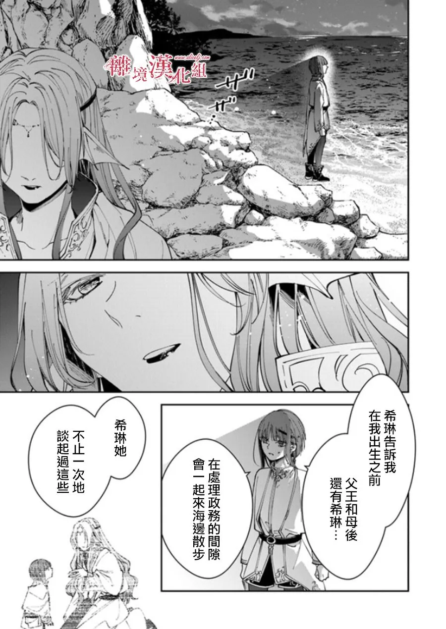 第20话 第31页