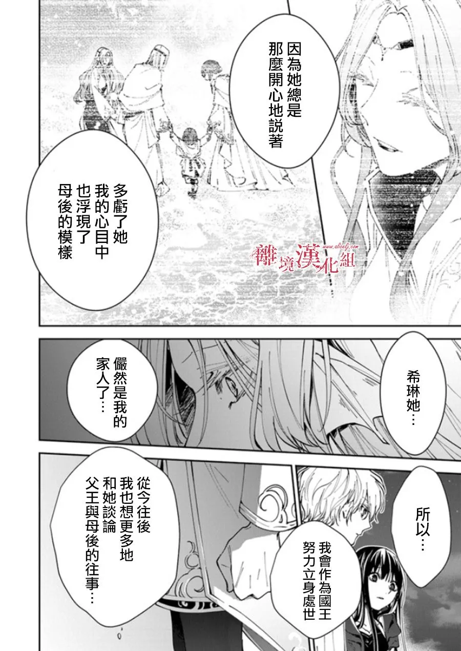 第20话 第32页