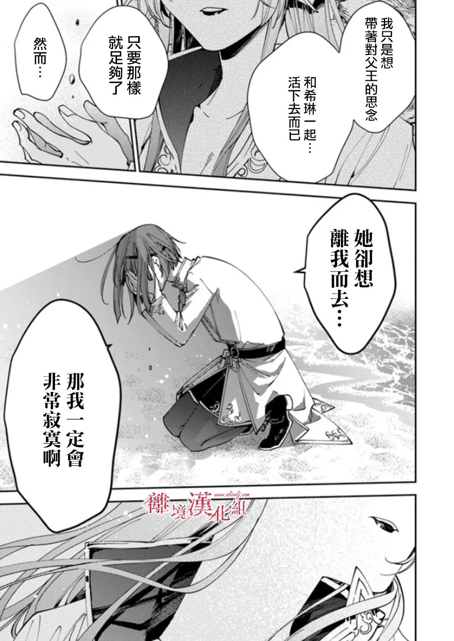 第20话 第33页