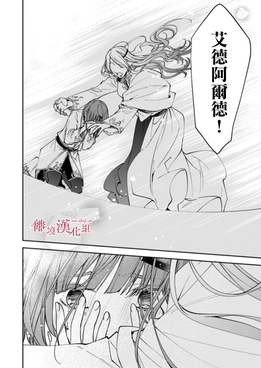 第20话 第34页