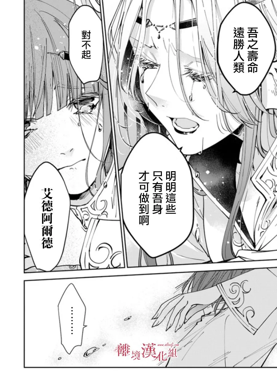 第20话 第36页