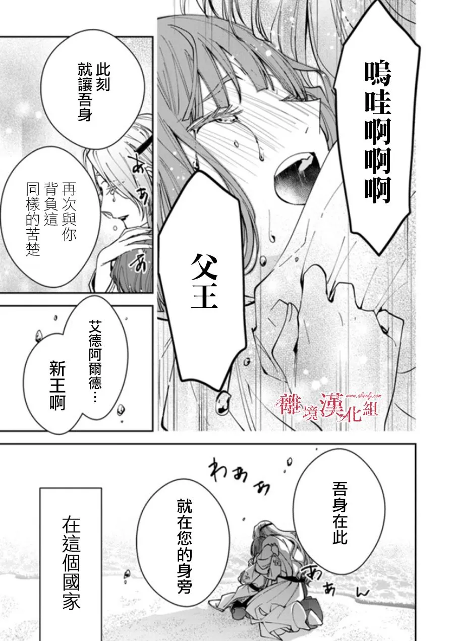 第20话 第37页