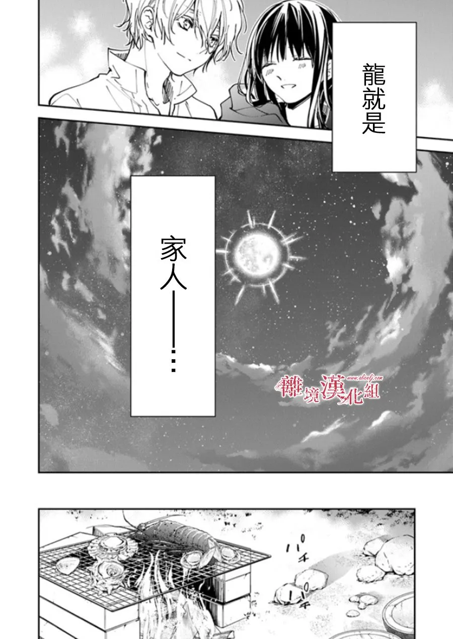 第20话 第38页