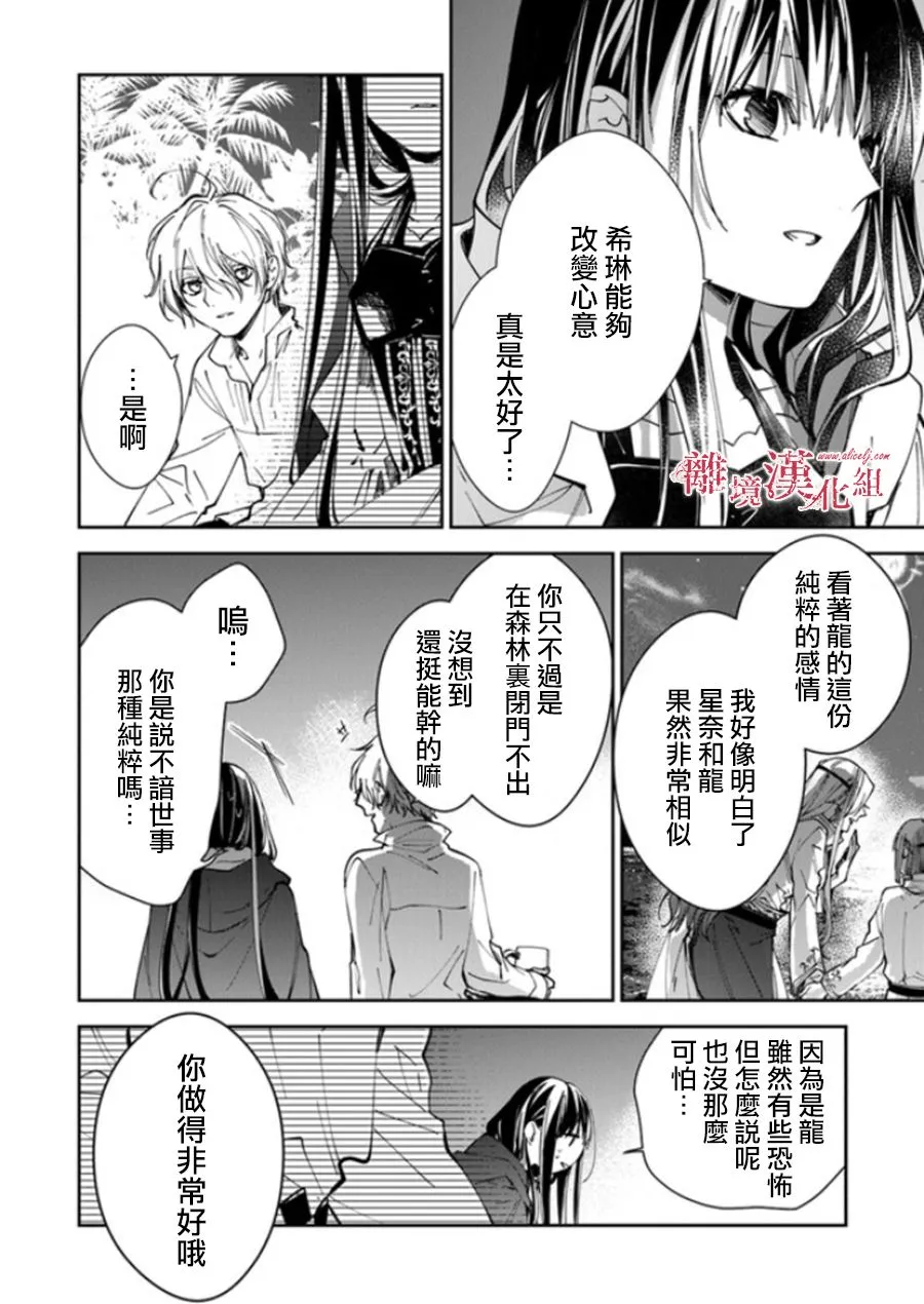 第20话 第40页