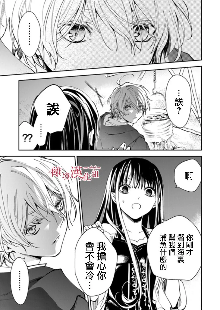 第20话 第43页