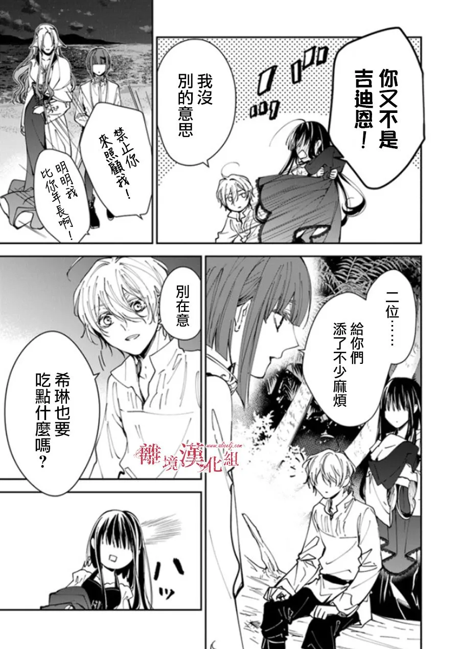 第20话 第45页
