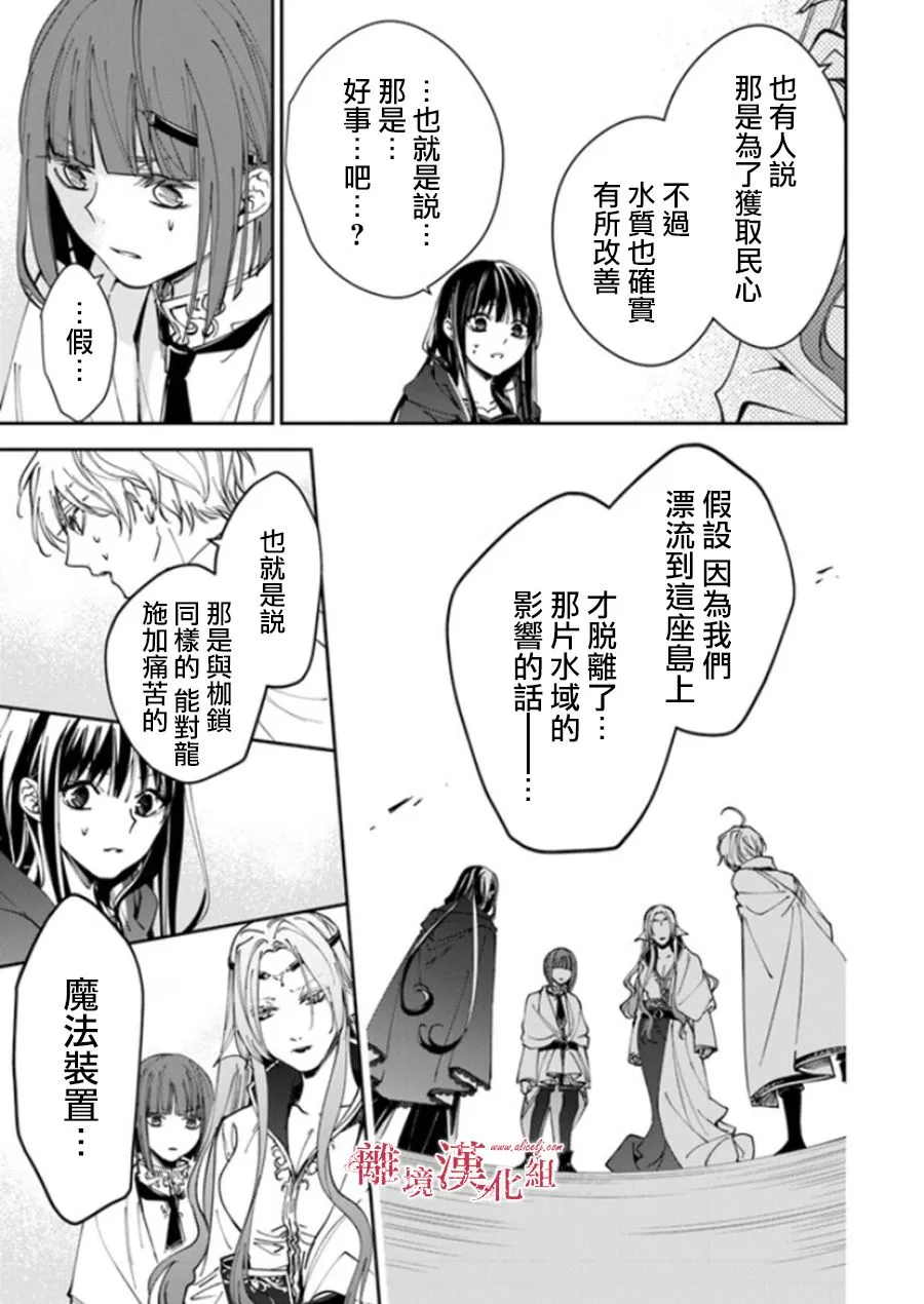 第20话 第51页