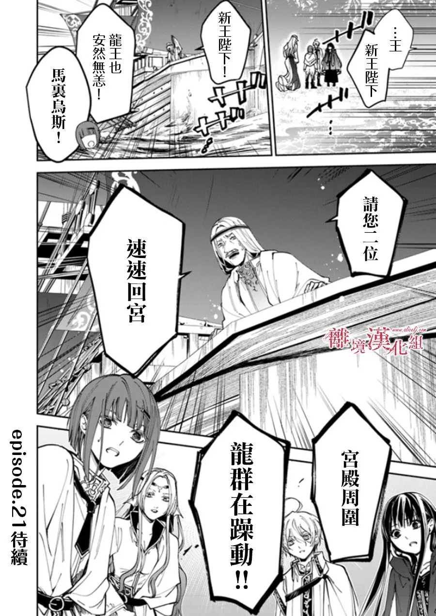 第20话 第52页