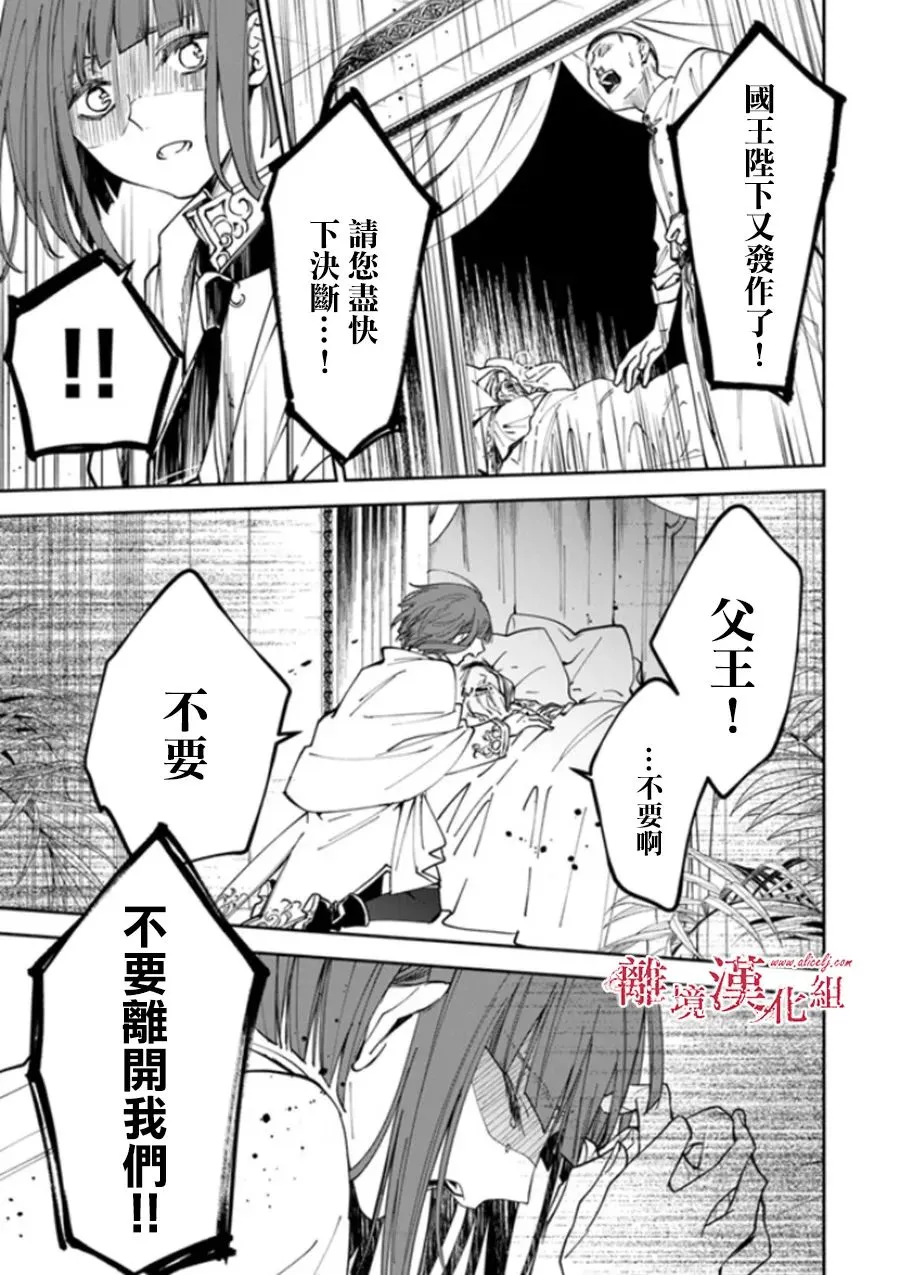 第19话 第3页