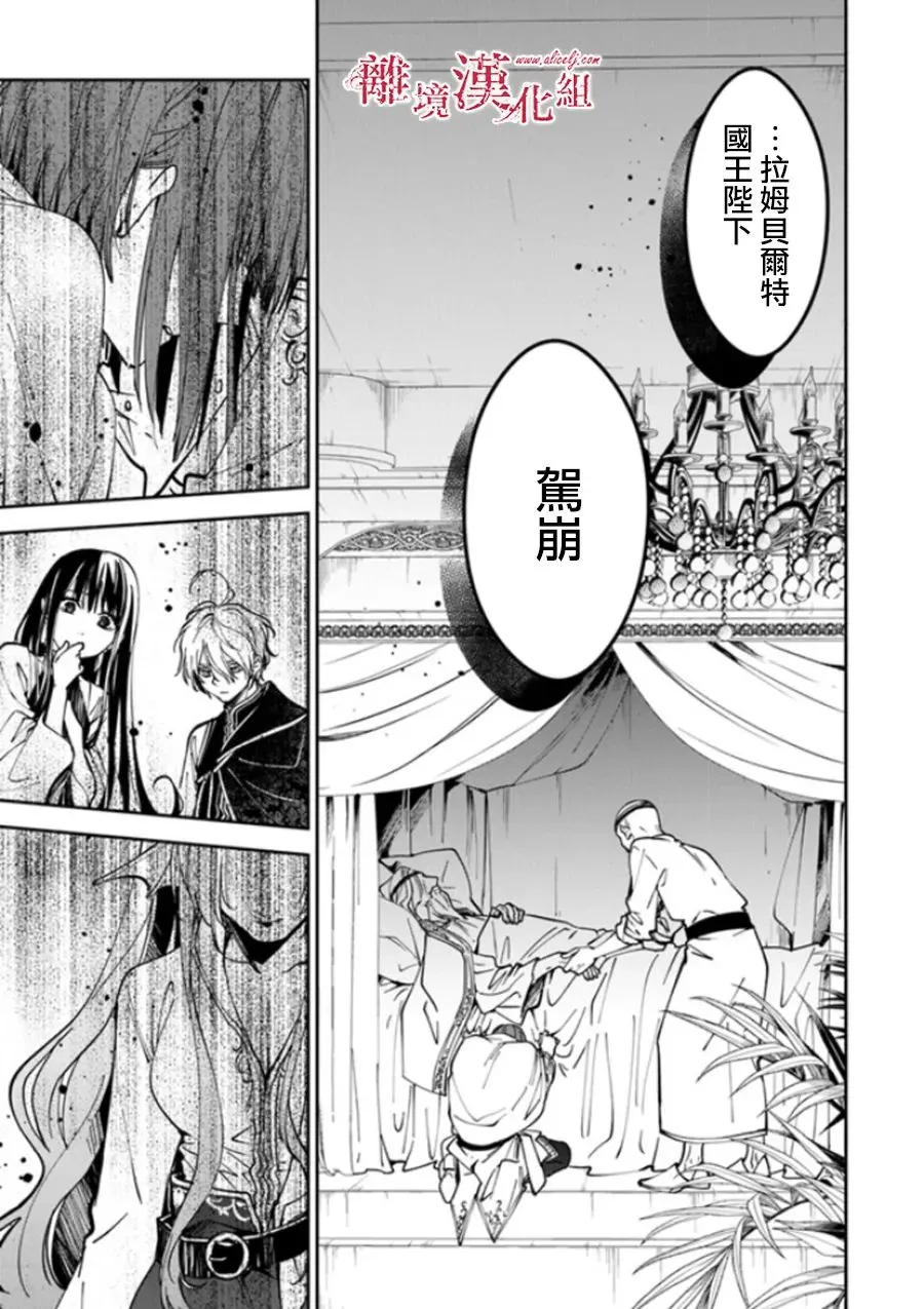 第19话 第5页