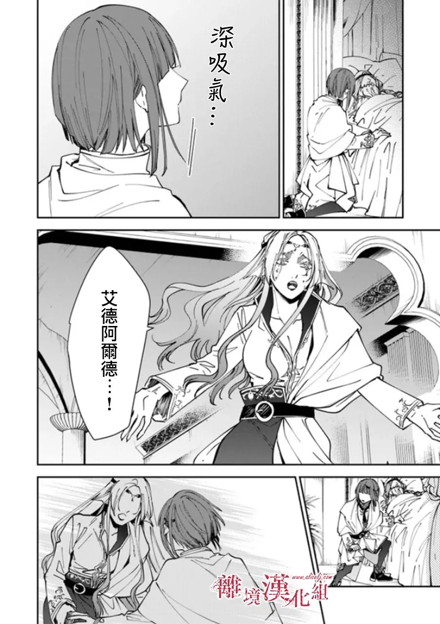第19话 第6页
