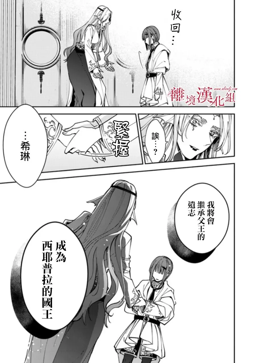 第19话 第7页