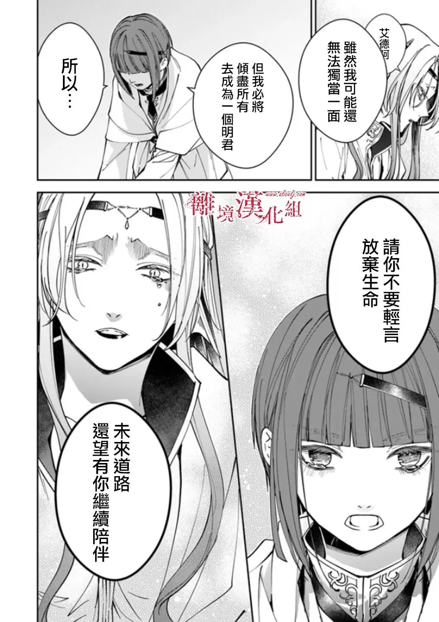 第19话 第8页