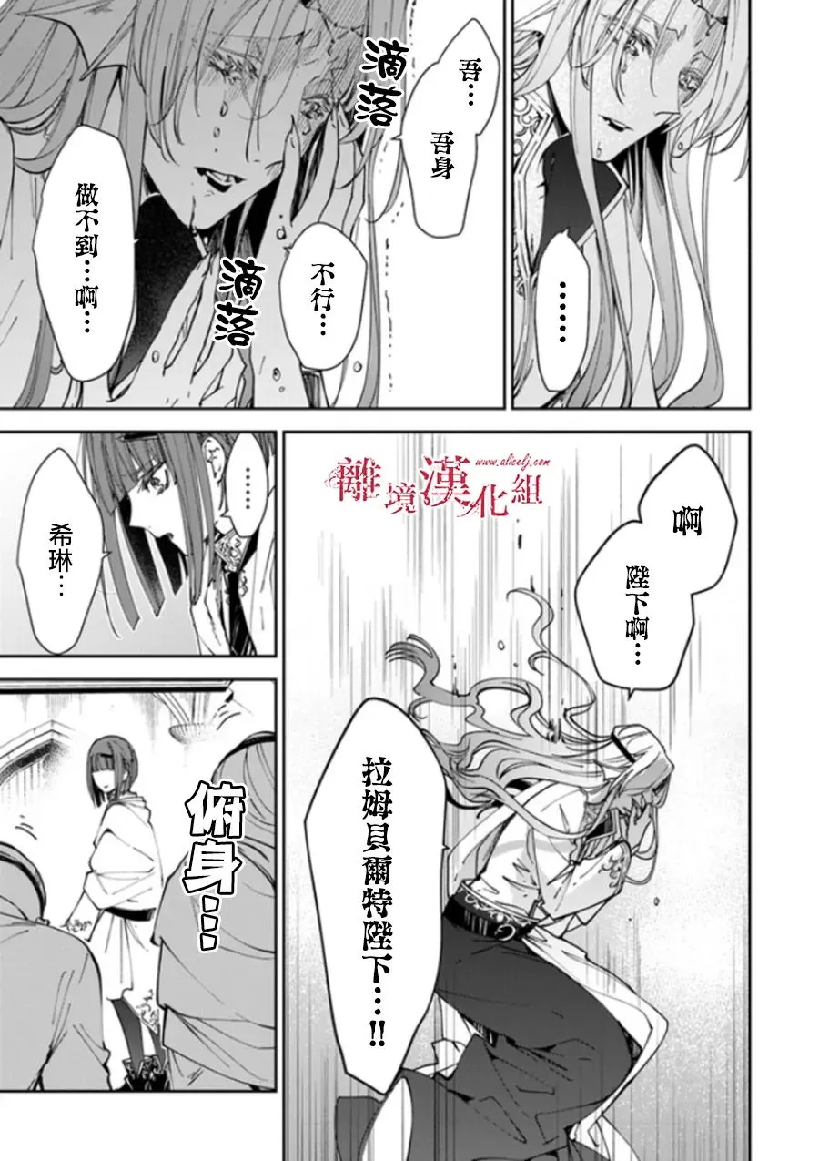 第19话 第9页