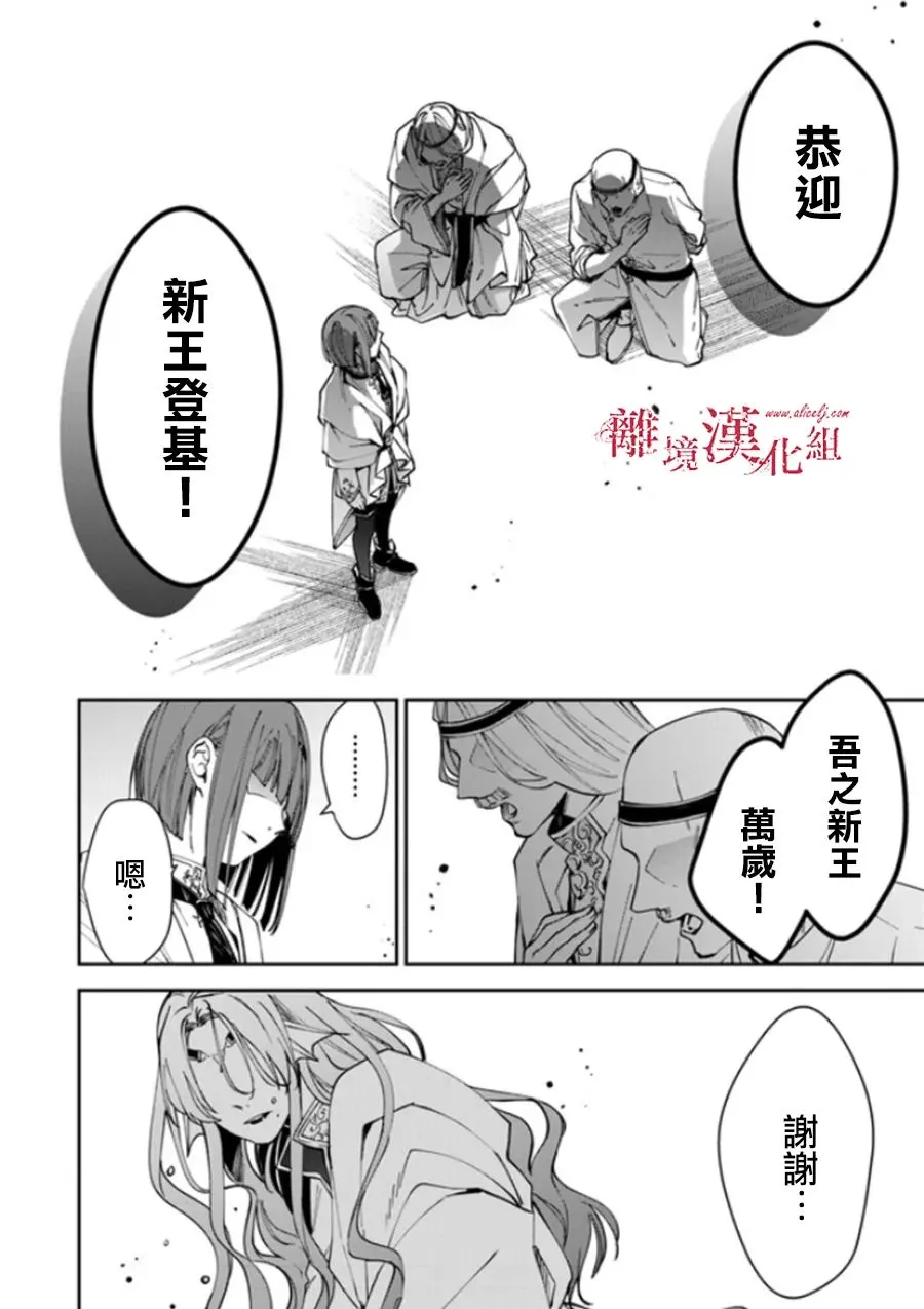 第19话 第10页