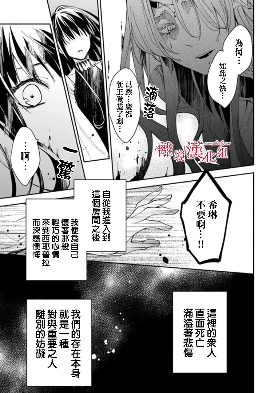 第19话 第11页