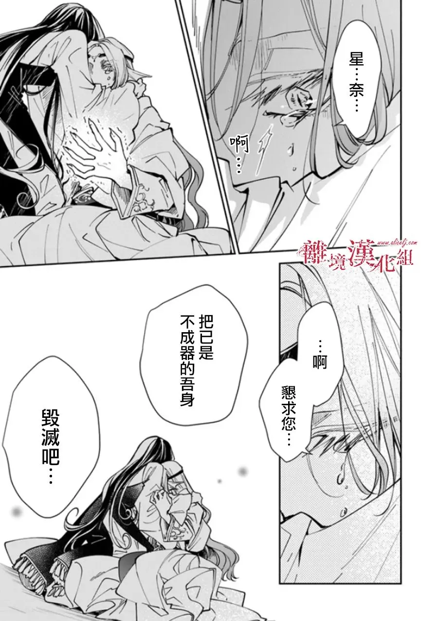 第19话 第13页