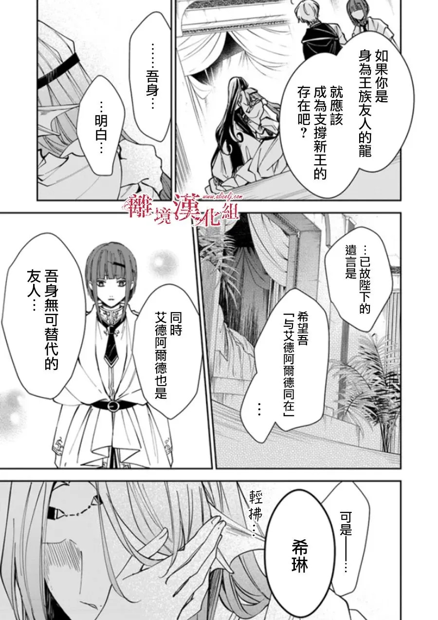 第19话 第15页