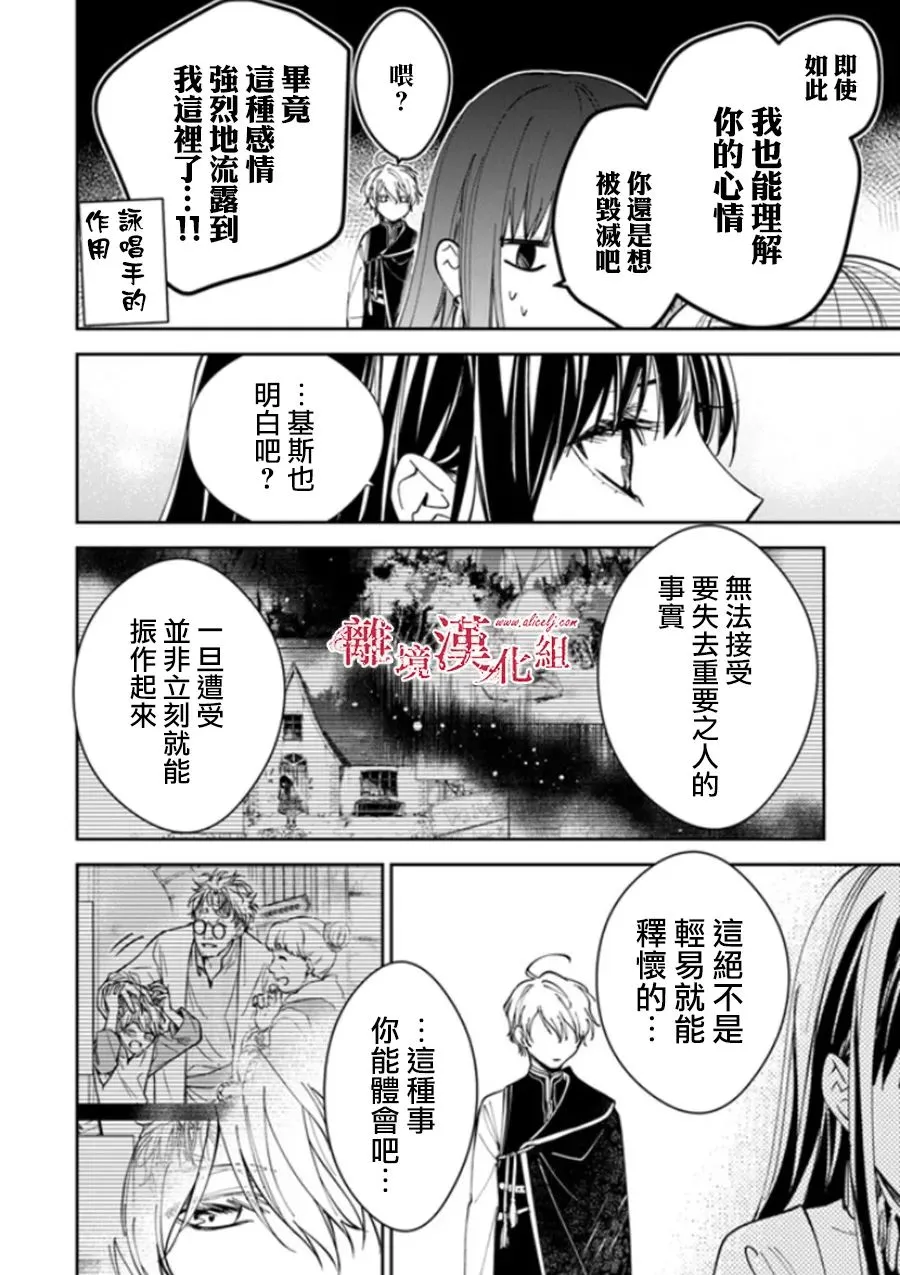 第19话 第16页