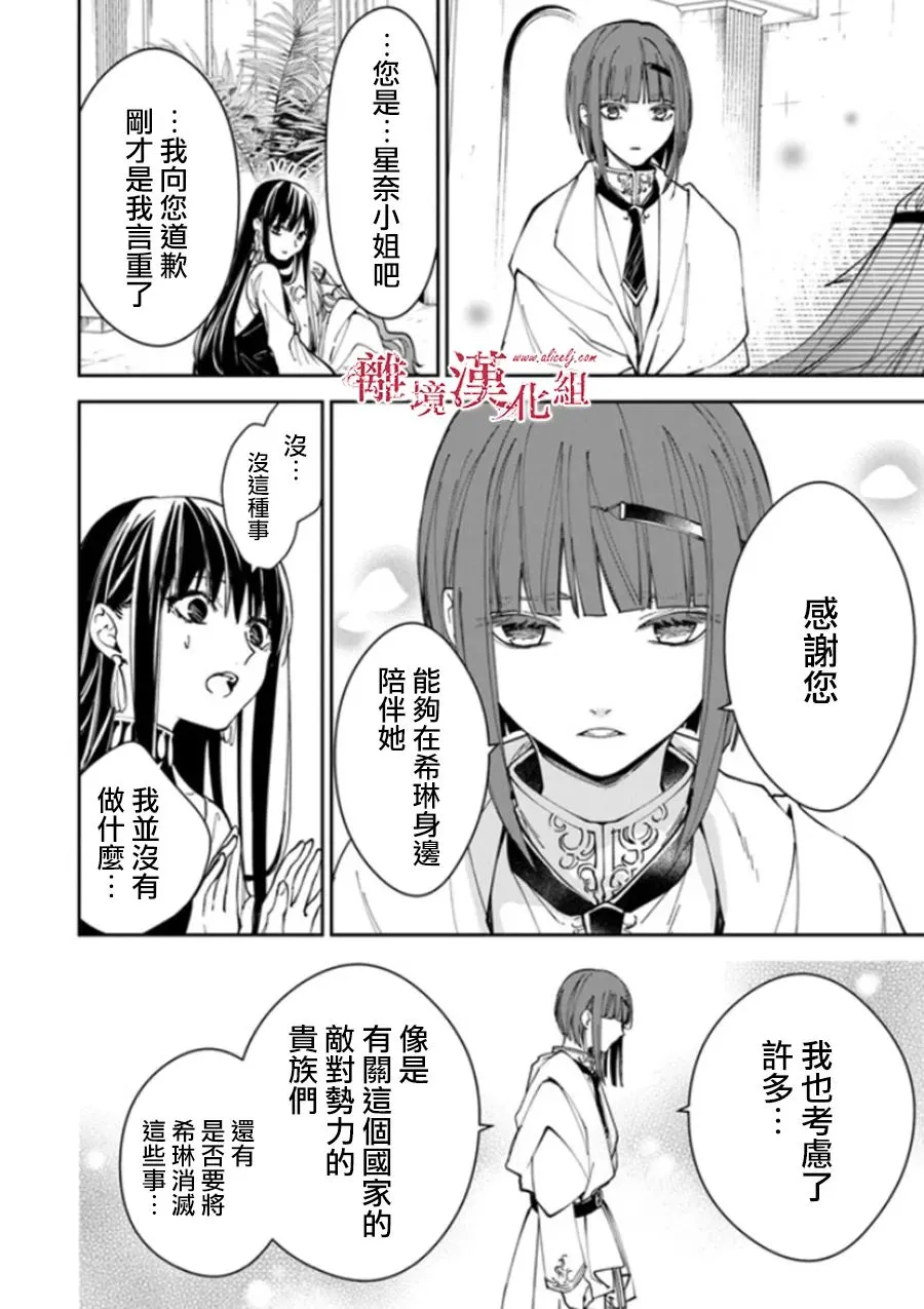 第19话 第18页