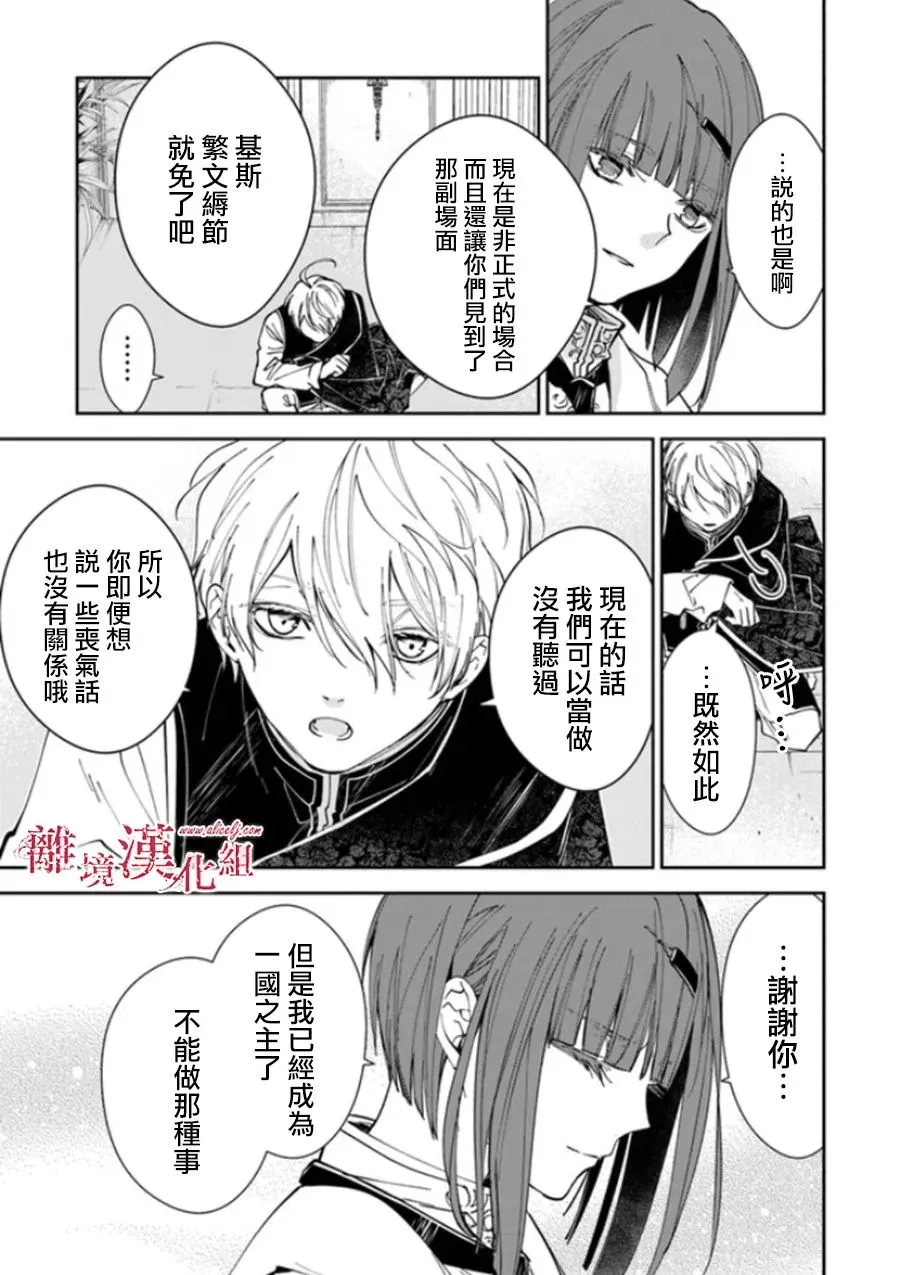 第19话 第21页