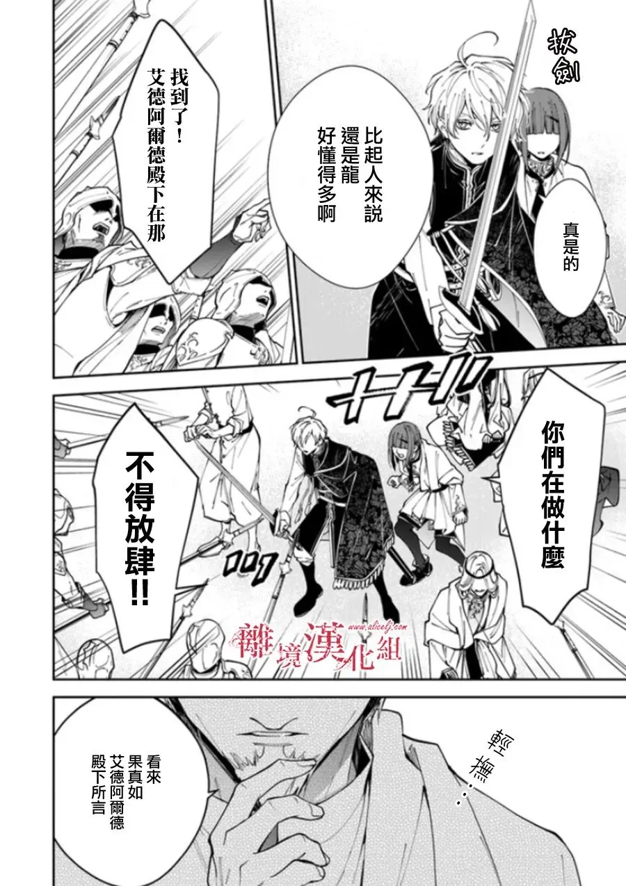 第19话 第26页