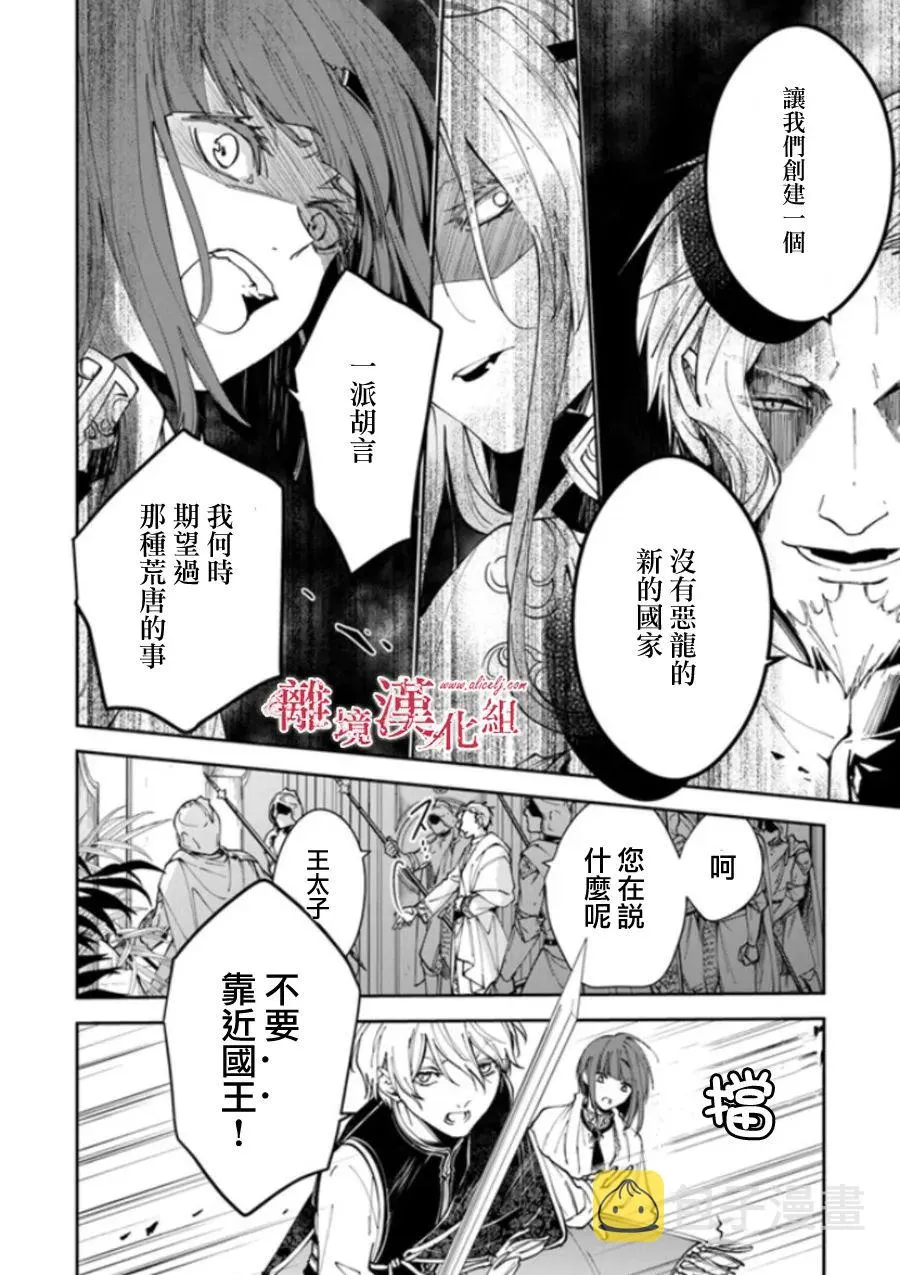 第19话 第28页