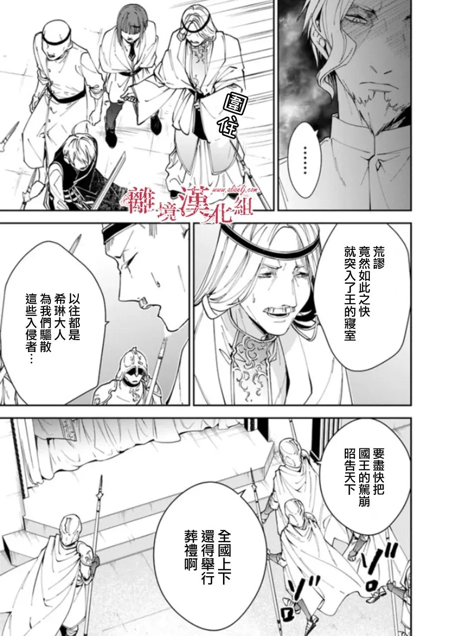 第19话 第29页