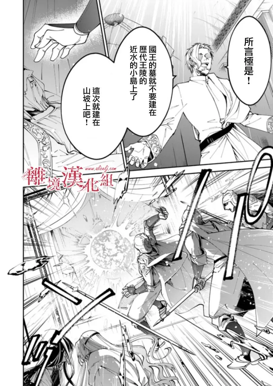 第19话 第30页