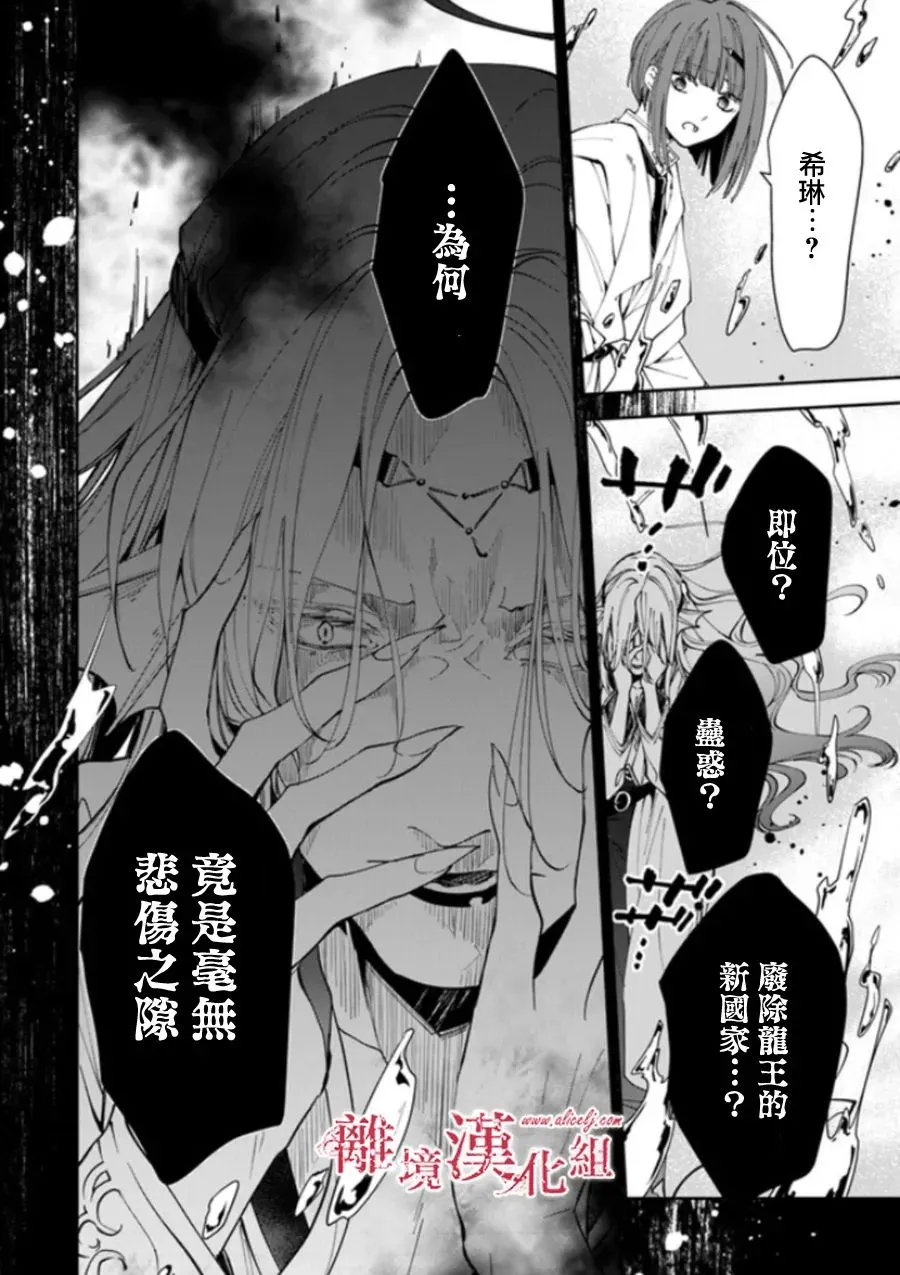 第19话 第32页