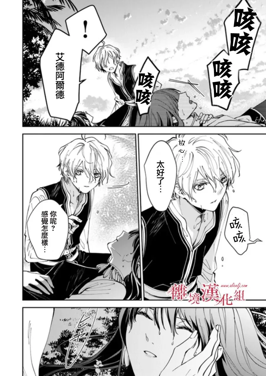 第19话 第39页