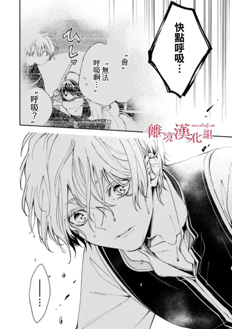 第19话 第43页