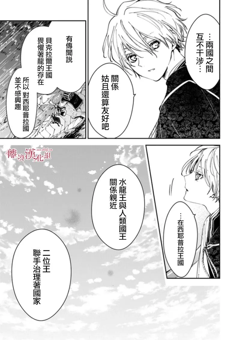 第18话 第4页