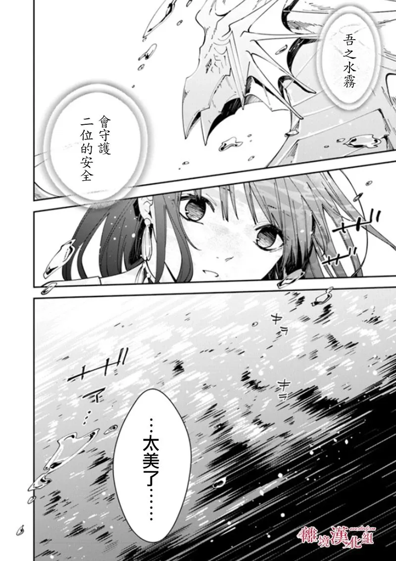 第18话 第7页