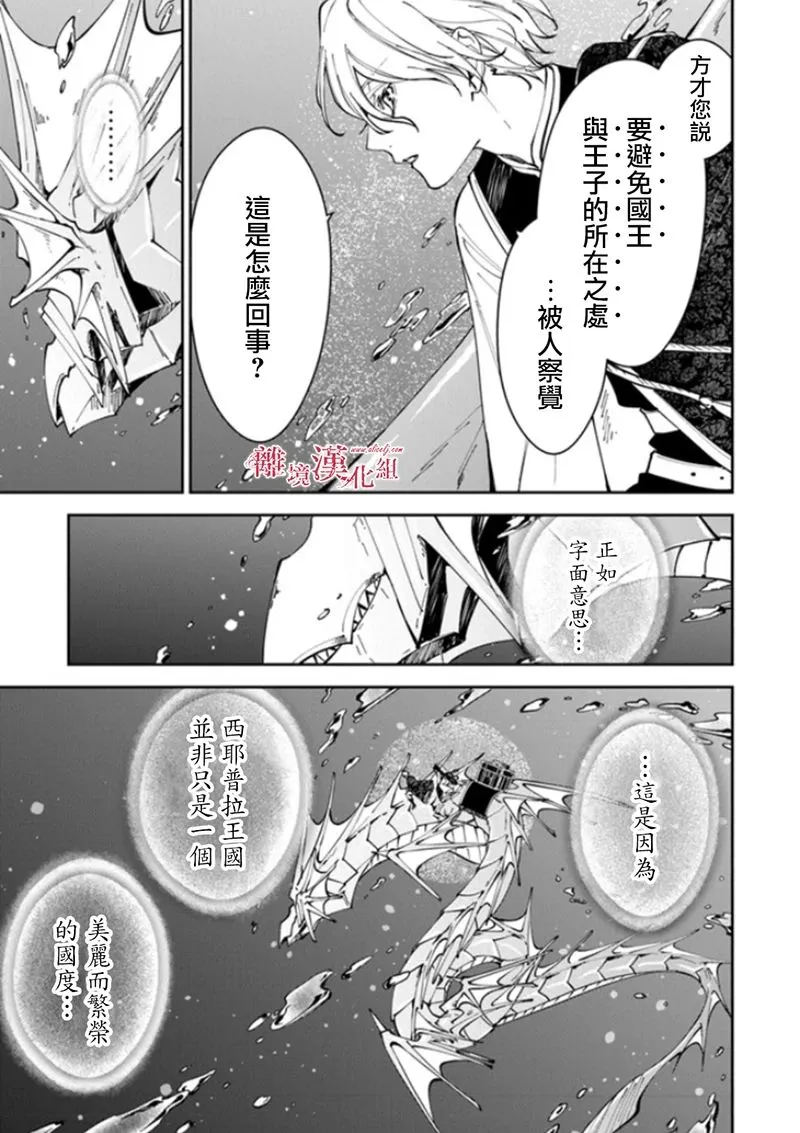 第18话 第13页