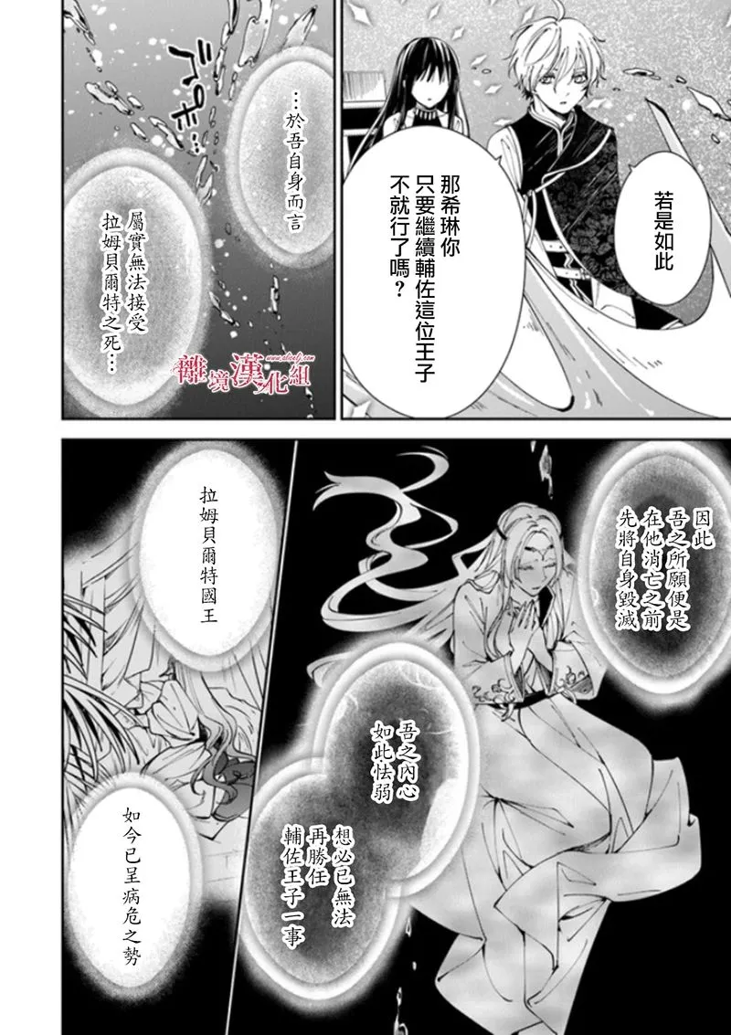 第18话 第16页