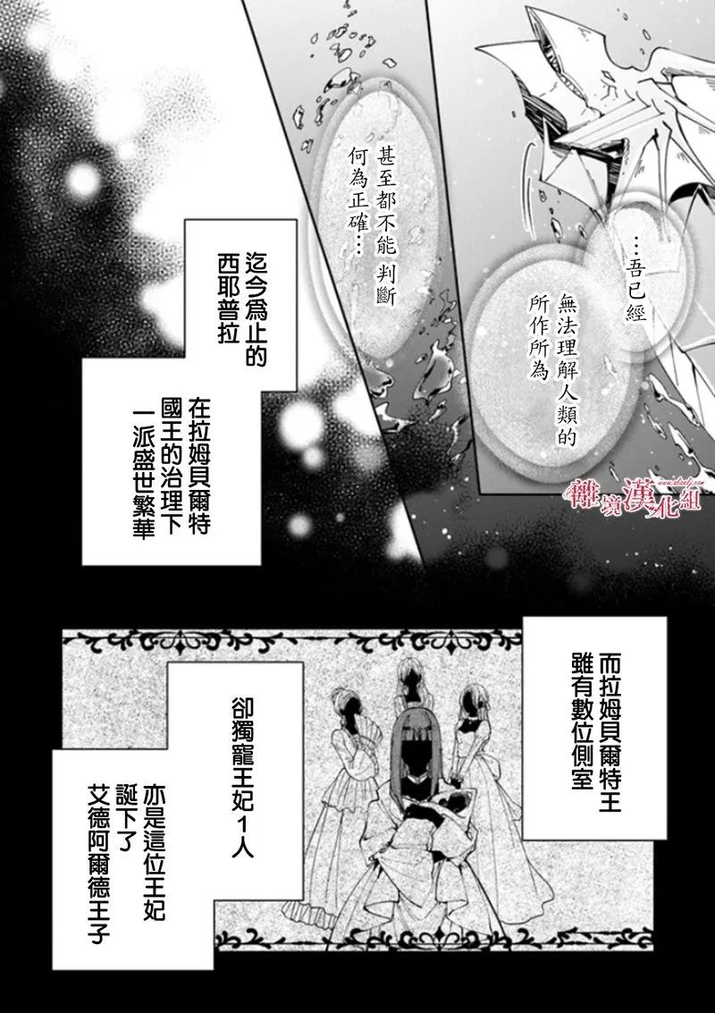 第18话 第20页