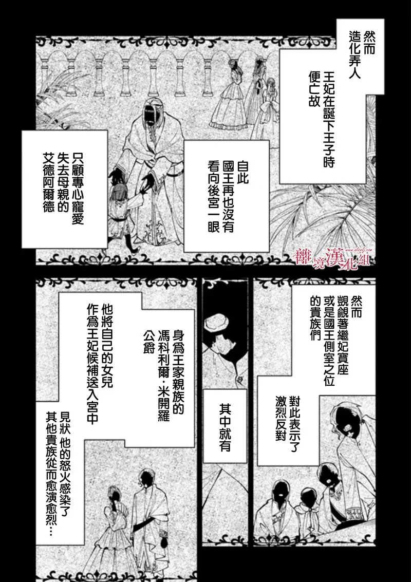 第18话 第21页