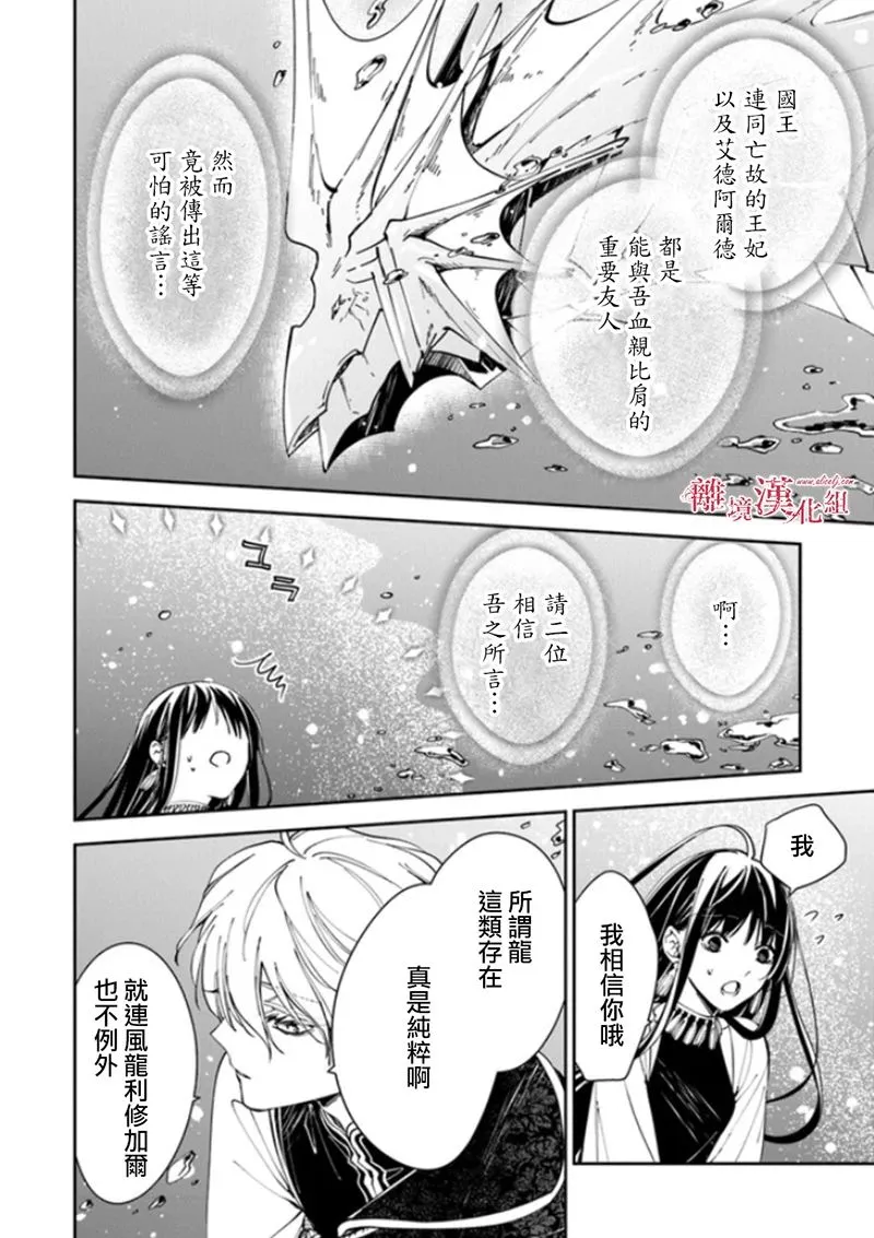 第18话 第24页
